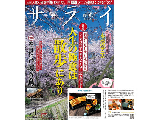 豚角煮-醤油仕立て- 和が家